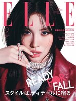 エル・ジャポン ELLE Japon